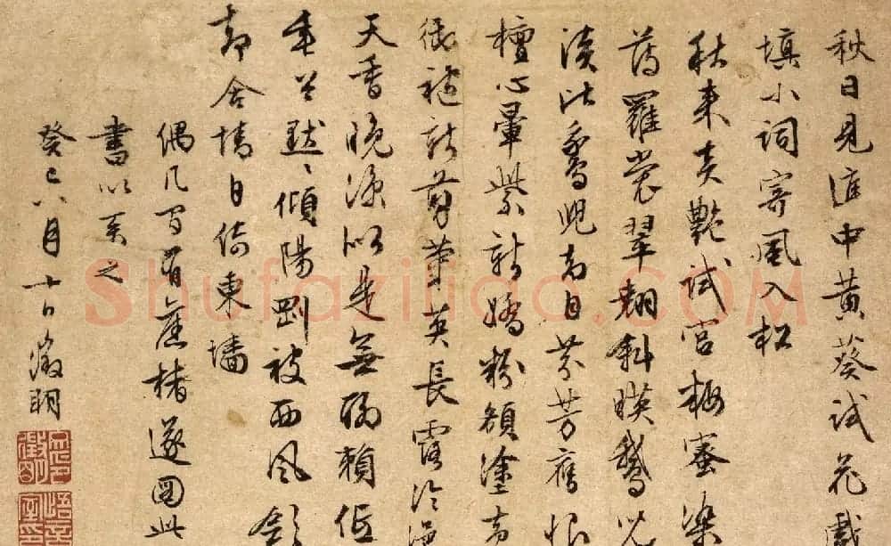 文徵明64岁书画欣赏《秋葵图》 | 传世书法作品欣赏