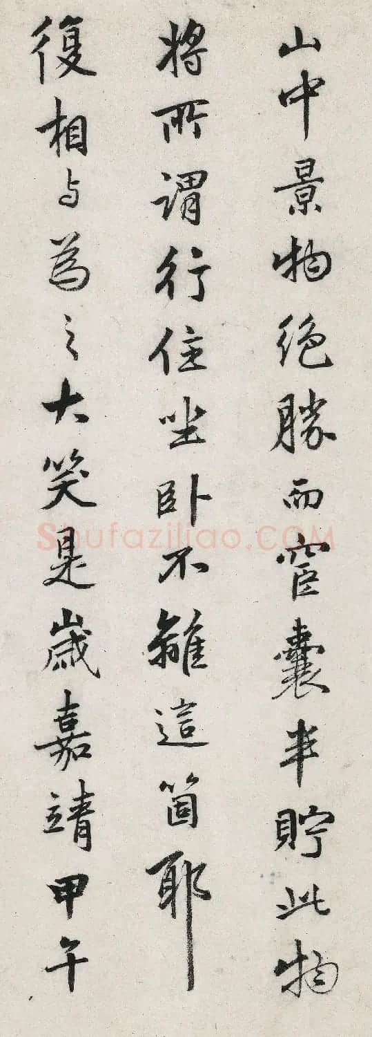明代陆深行书题长江万里图卷 | 毛笔书法作品