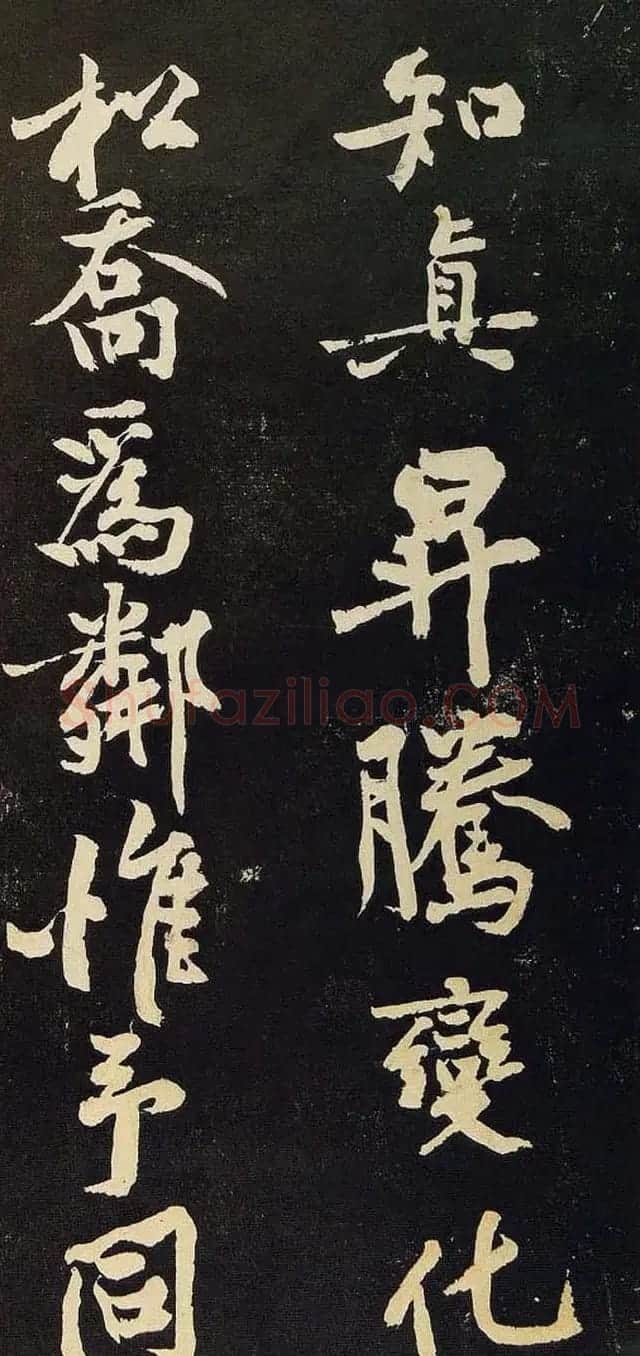 黄庭坚行书欣赏《阴长生诗三篇并跋》 | 毛笔书法作品