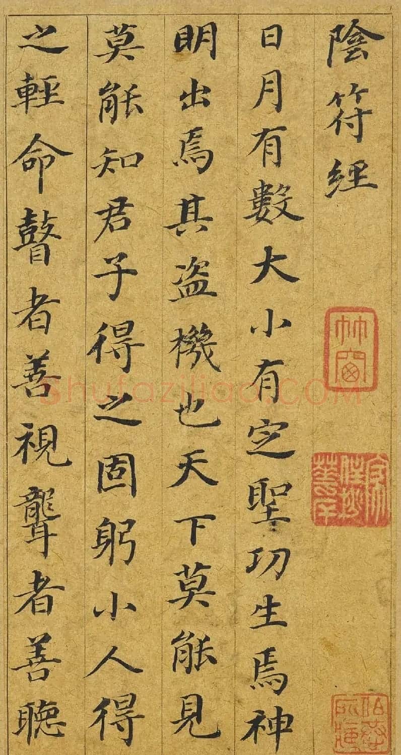 董其昌66岁小楷《五经一论册》 | 名家书法作品赏析