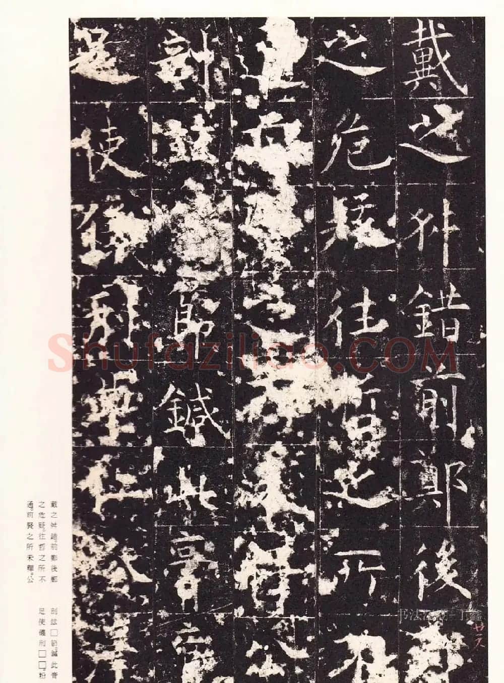 唐楷精品原色法帖《宋拓孔祭酒碑》 | 书法碑帖
