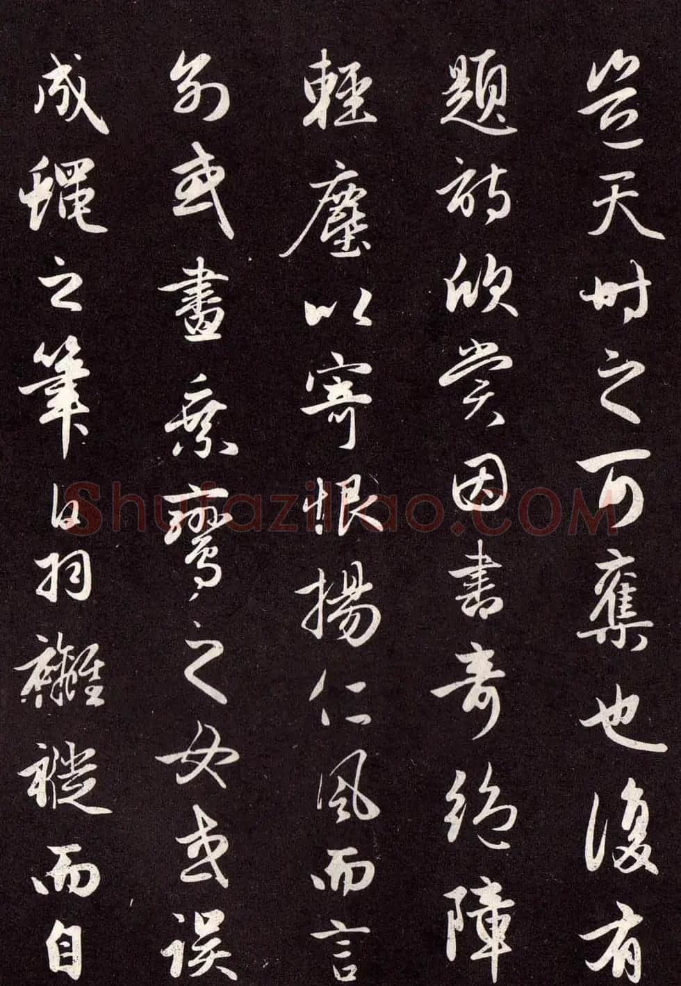 赵孟頫行书作品欣赏《纨扇赋》 | 书法名家作品鉴赏
