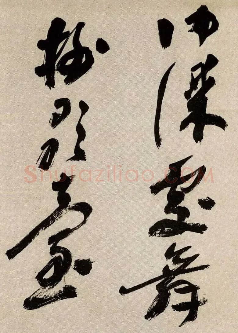 沙孟海书法欣赏《京口北固亭怀古》 | 书法作品精选