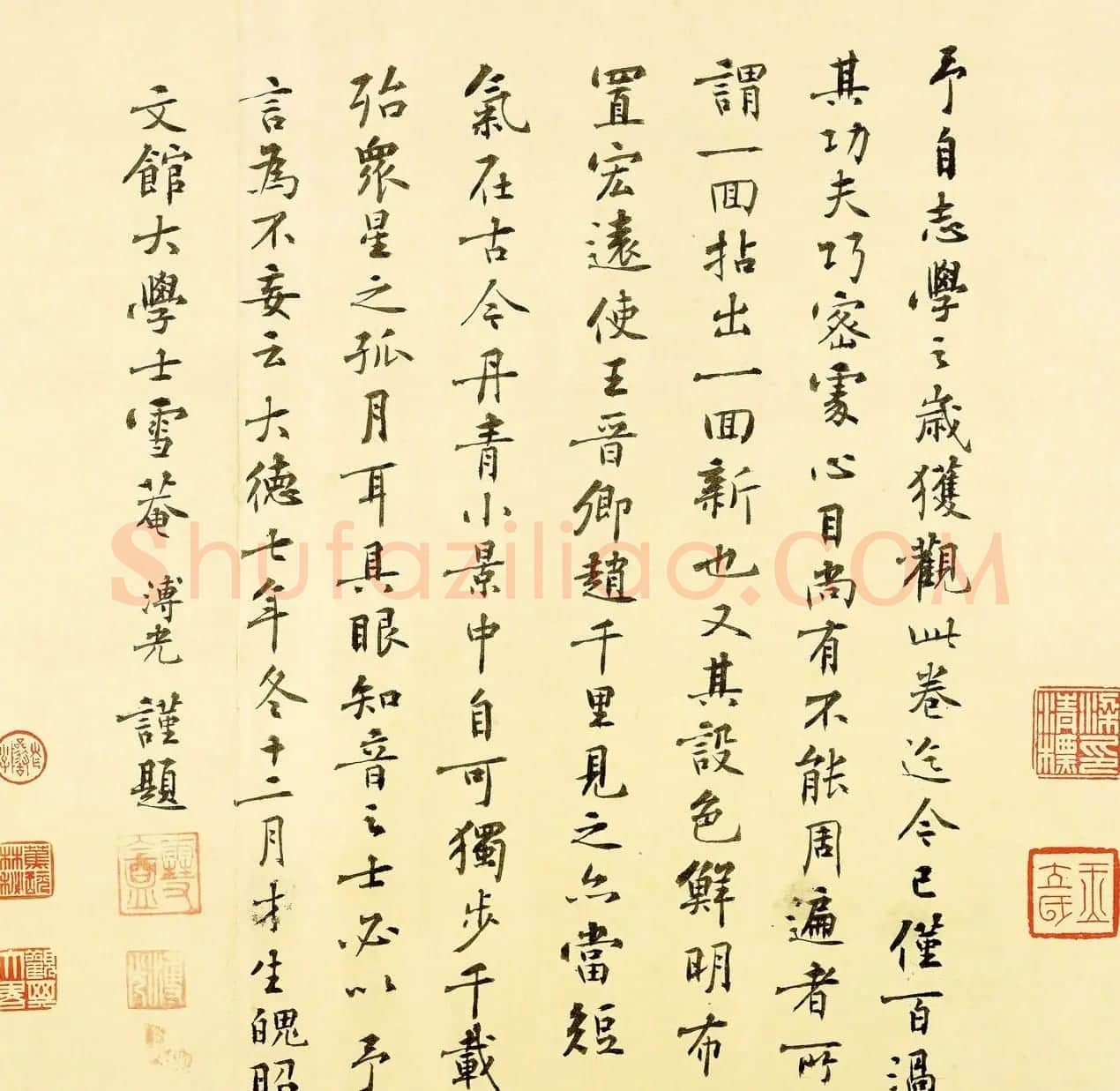 元代李溥光书法题跋千里江山图 | 书法名家作品鉴赏
