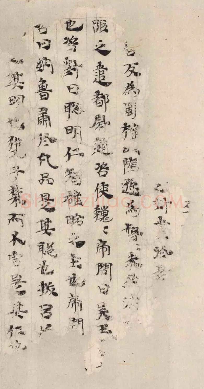 晋代写本《三国志·吴书·孙权传》残卷 | 书法作品赏析