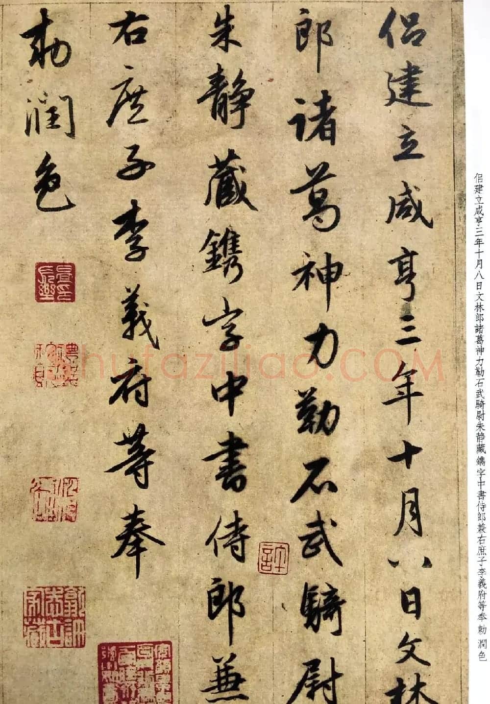 赵孟頫六十岁书法《临圣教序》高清彩版 | 书法名家作品鉴赏