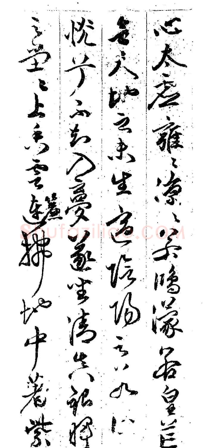 祝允明行书欣赏《铁龙帖》附跋 | 书法名家作品鉴赏