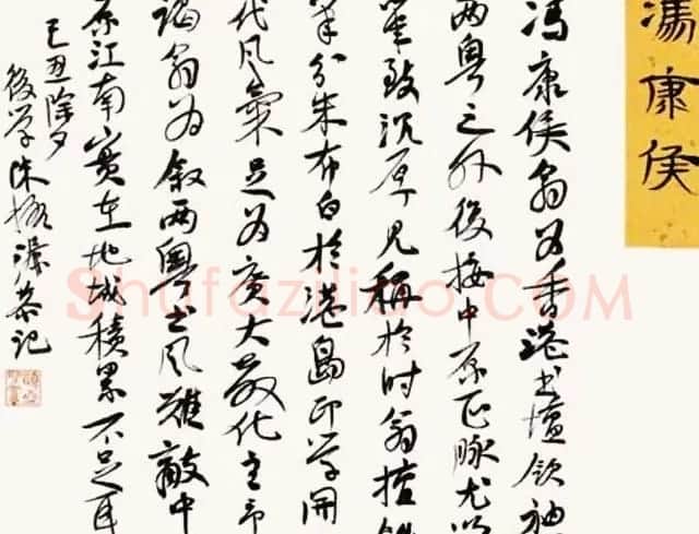 陈振濂书法系列《品评书画名家大师》 | 名家书法作品赏析