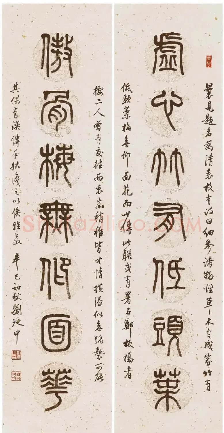 刘廼中篆书隶书作品欣赏 | 书法作品鉴赏