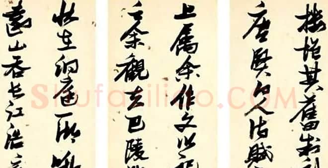 张瑞图行草书法鉴赏《岳阳楼记并诗册》 | 书法名家作品欣赏