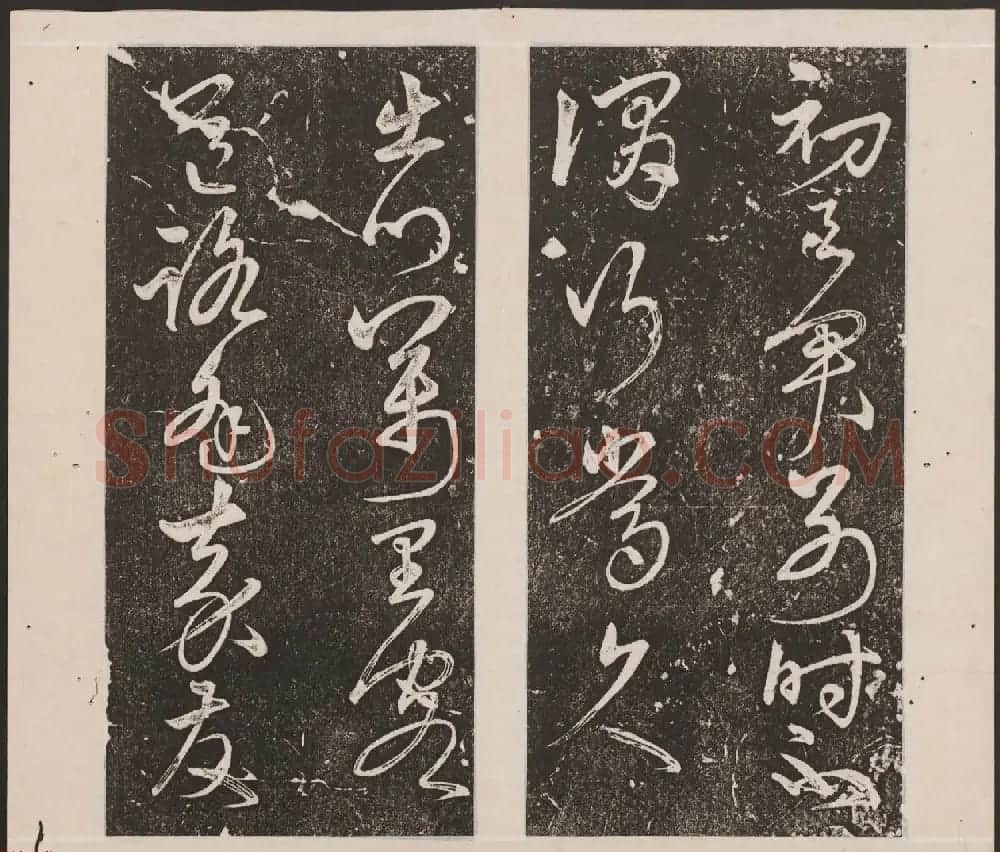 刘园集帖第十卷《孔子庙堂碑+含晖堂法帖》 | 书法碑帖