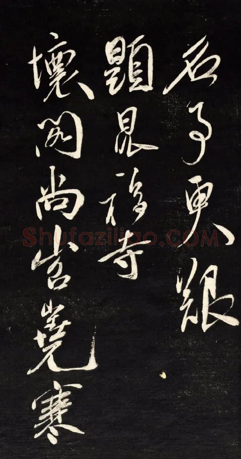 祝允明行草书法欣赏《自作诗四首》高清本 | 书法名家作品欣赏
