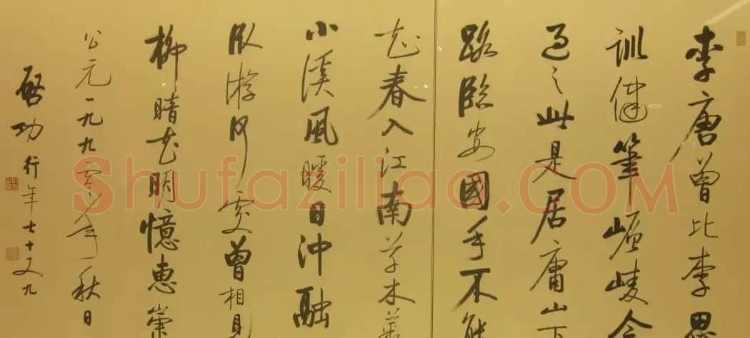 启功书法打假:真伪作品对比 | 书法名家作品鉴赏