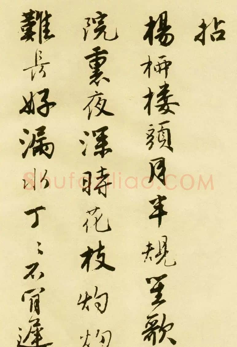 唐伯虎行书字帖下载《落花诗册》 | 软笔行书字帖