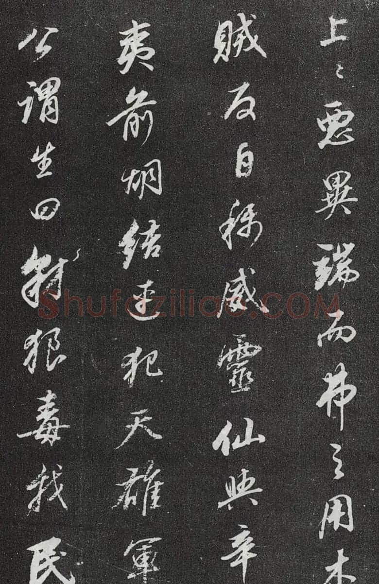 董其昌行书欣赏《桑寄生传》拓本 | 名家书法作品赏析
