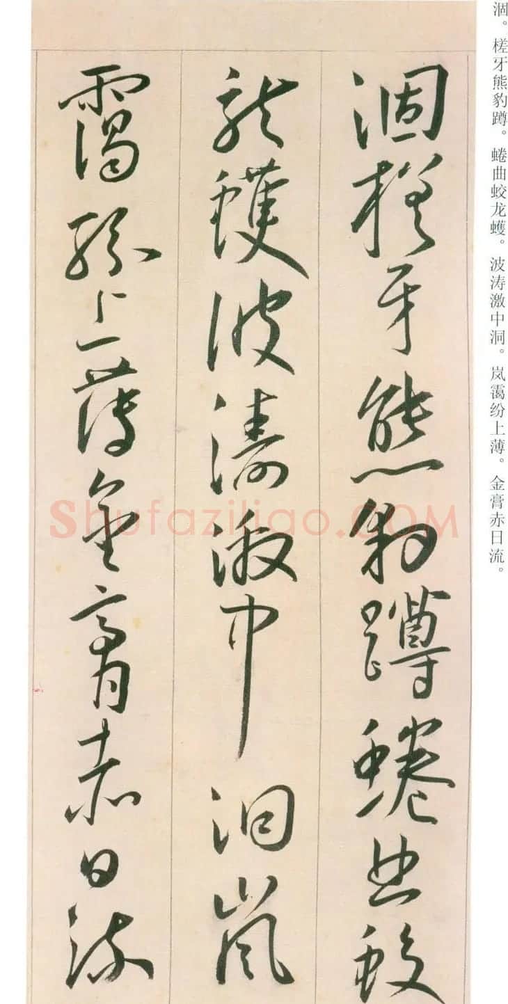 王宠行草书旦发胥口经湖中瞻眺三首 | 书法名家作品鉴赏