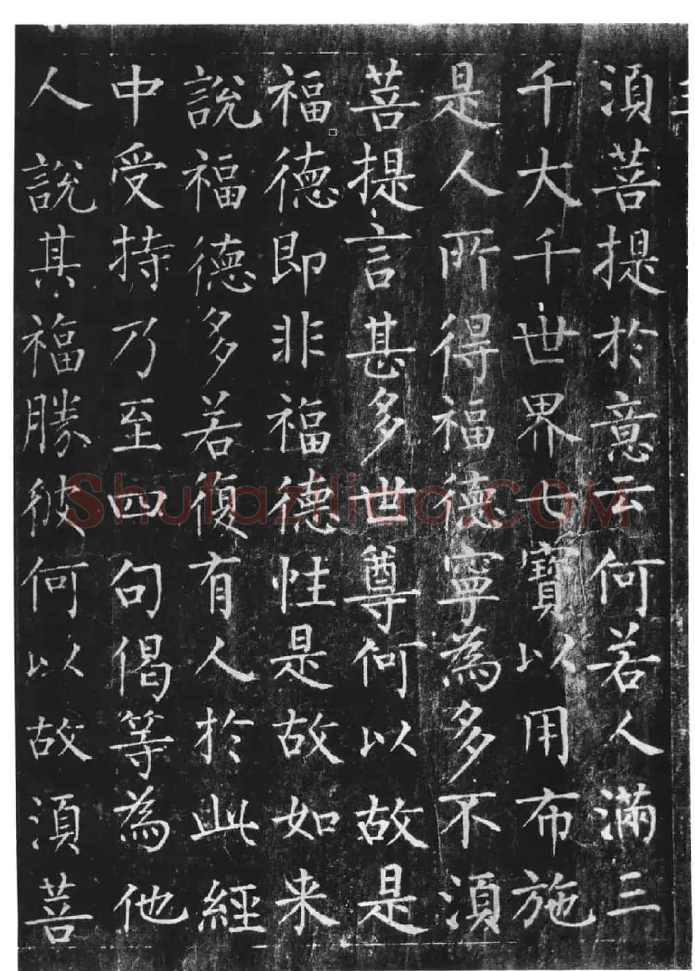 柳体楷书字帖《柳公权金刚经》 | 软笔楷书字帖