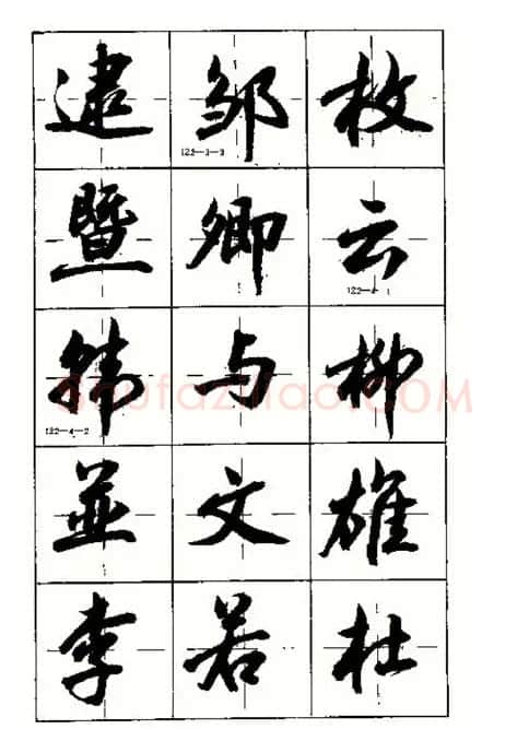 沈鸿根书法字帖简体《三字经》 | 毛笔行书字帖