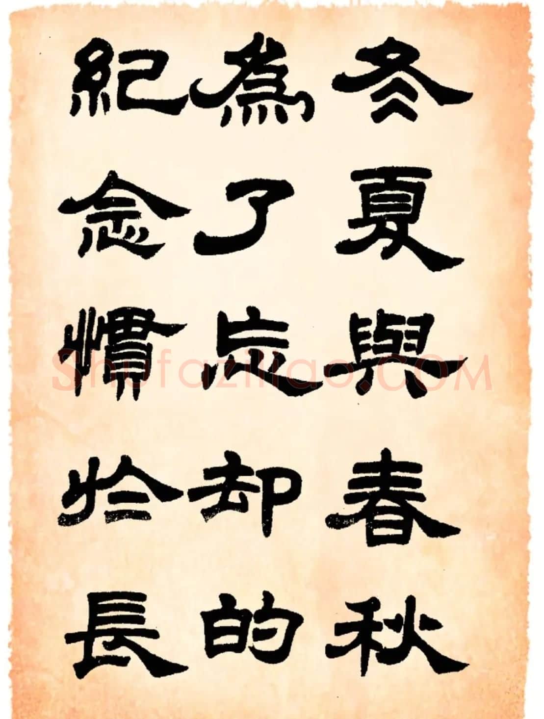 任政隶书字帖欣赏《鲁迅诗》 | 毛笔隶书字帖