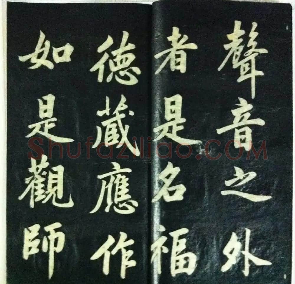 兰新家传书法帖分享《赵文敏观音殿》 | 书法作品赏析