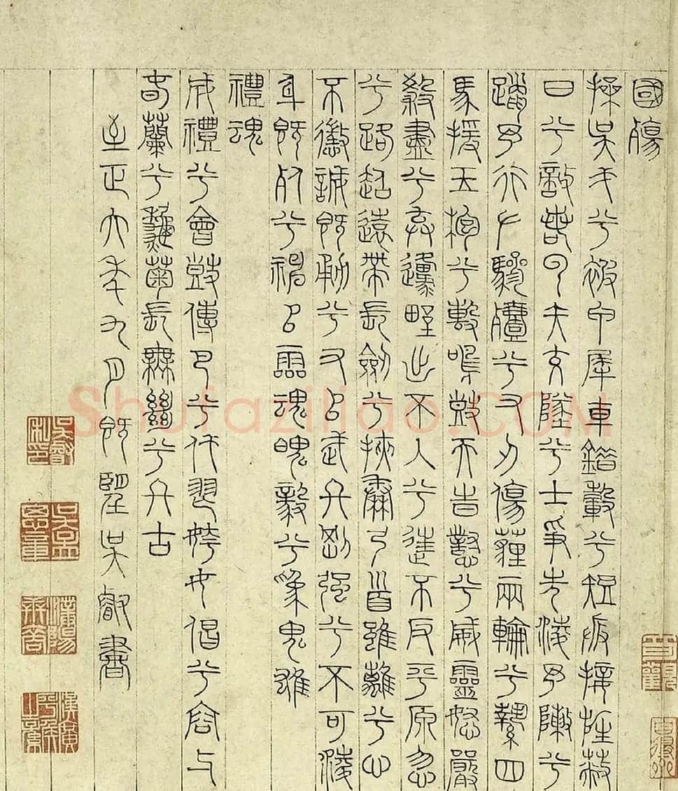 元代吴睿篆书词卷《张渥九歌图》 | 传世书法作品精选