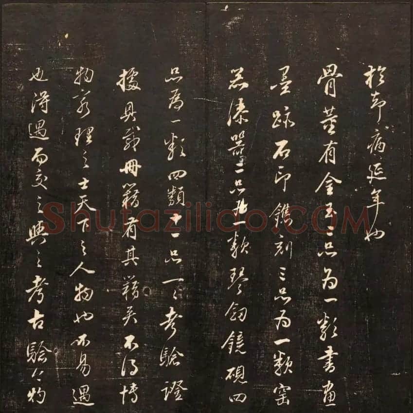 清刻书法碑帖《经训堂法书》第十二册 | 书法碑帖