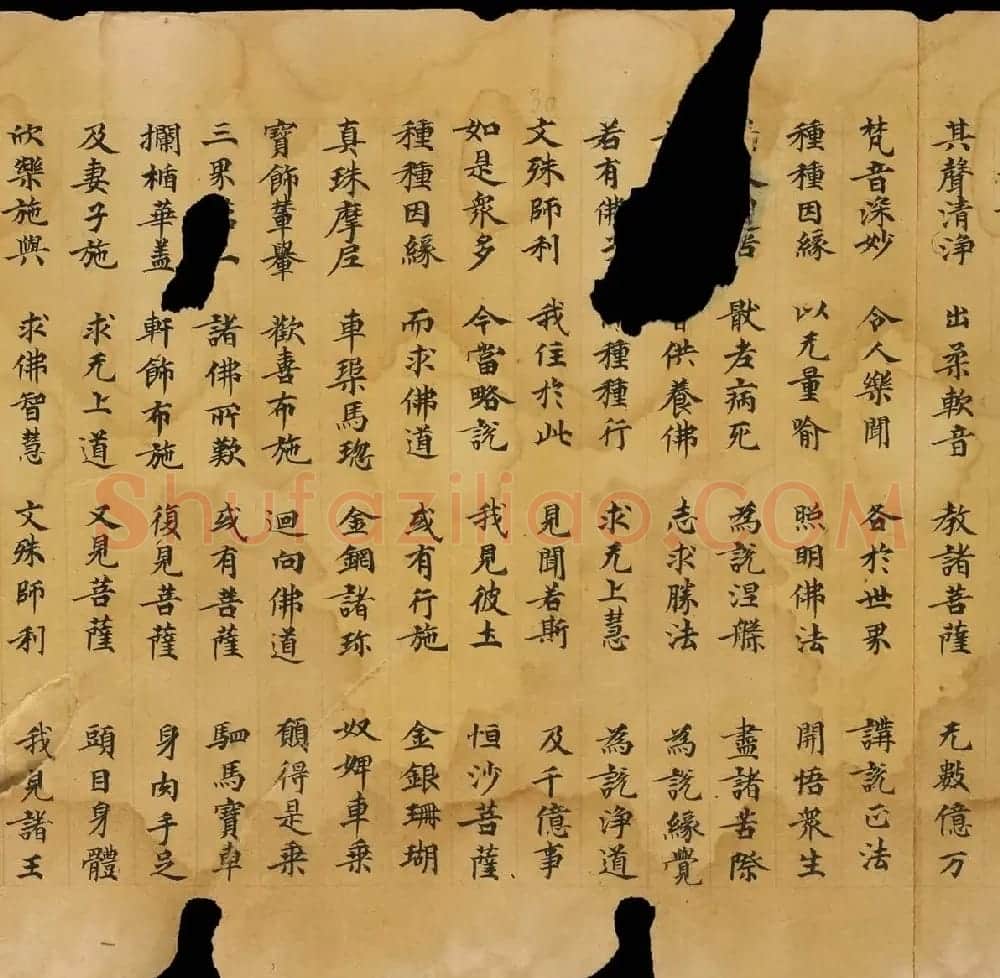 敦煌文献欣赏《妙法莲华经卷第一》俄罗斯科学院藏品 | 敦煌写经鉴赏