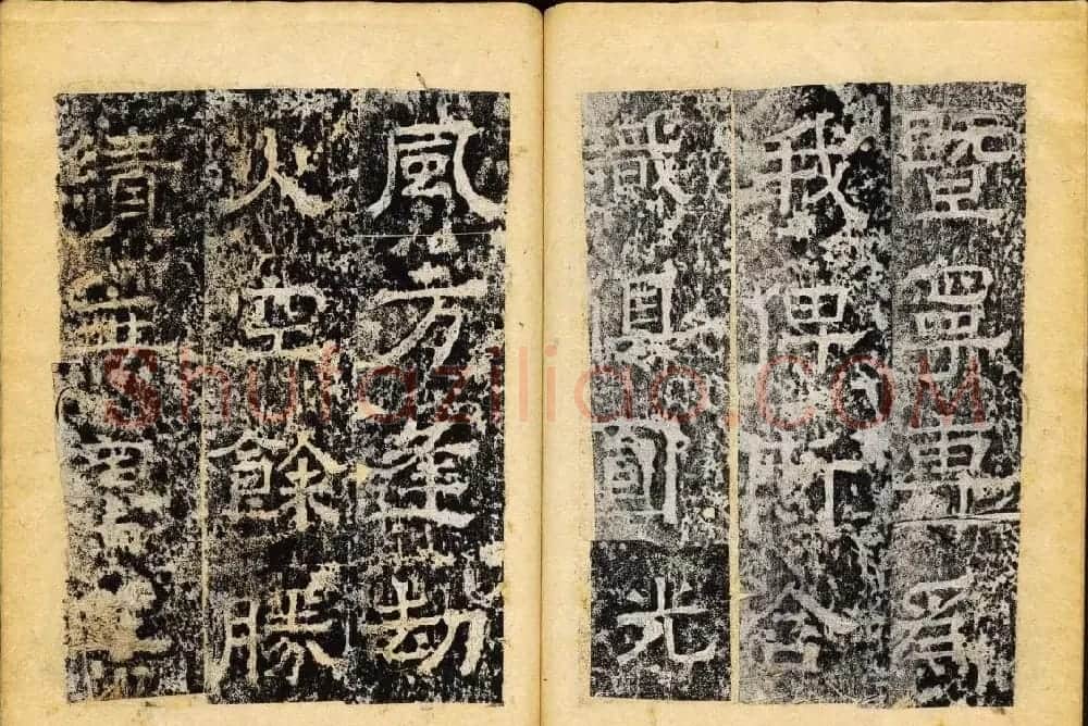 北齐隶书石刻欣赏《临淮王像碑》下册 | 书法碑帖