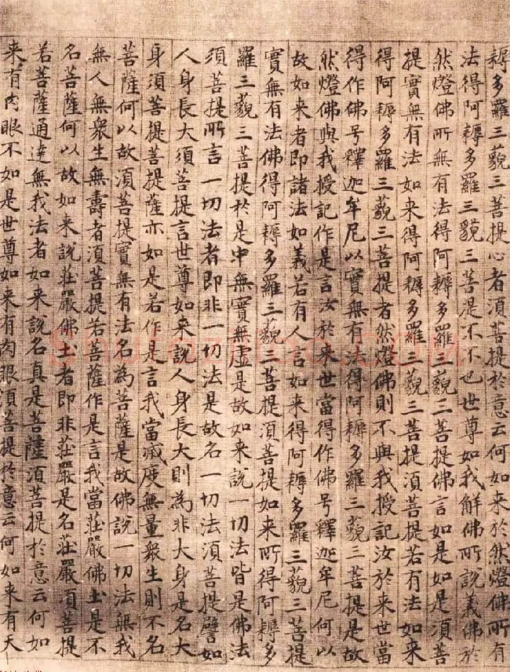 元代顾善夫小楷书法赏析《金刚经》 | 毛笔书法作品