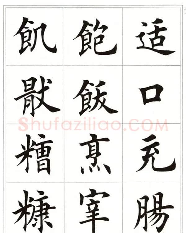 田英章毛笔楷书字帖欣赏《千字文》 | 软笔楷书字帖