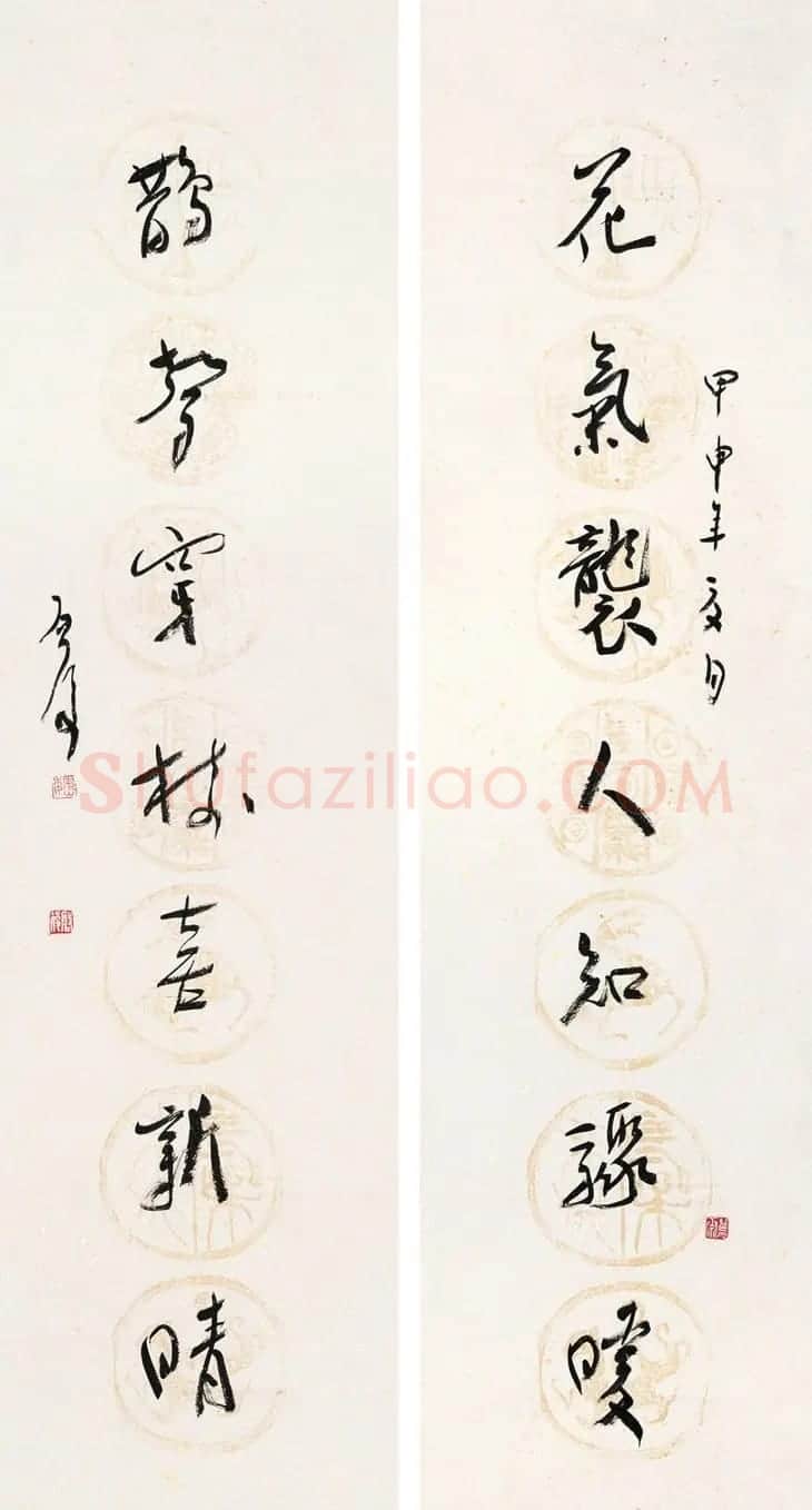 原山东书协副主席魏启后书法作品欣赏 | 书法作品鉴赏