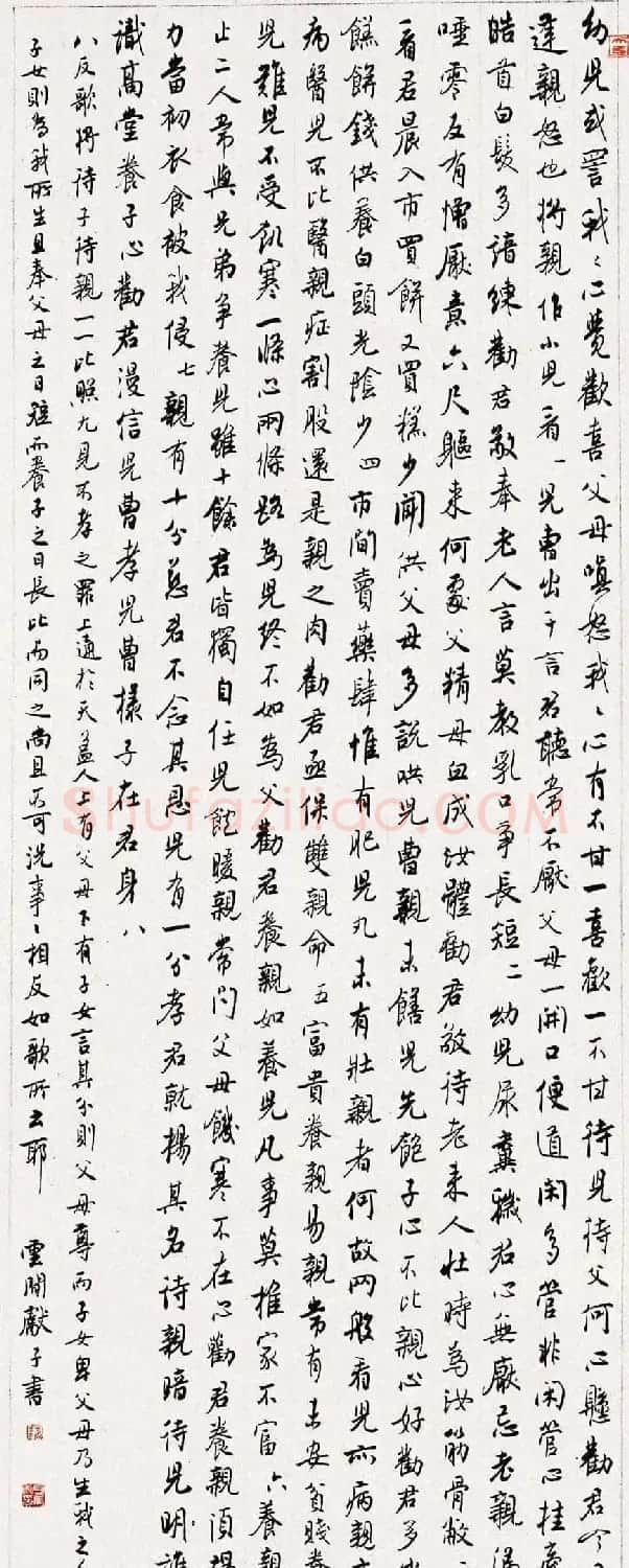 白蕉书法艺术网络展览 | 书法作品欣赏