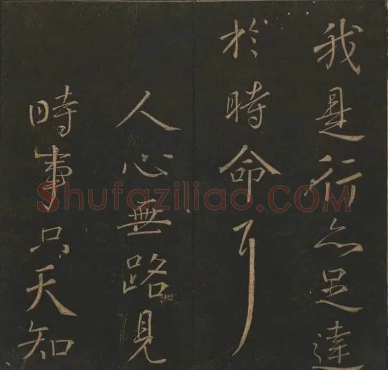 《玉烟堂法帖》第十二册唐法书颜真卿专辑 | 书法碑帖