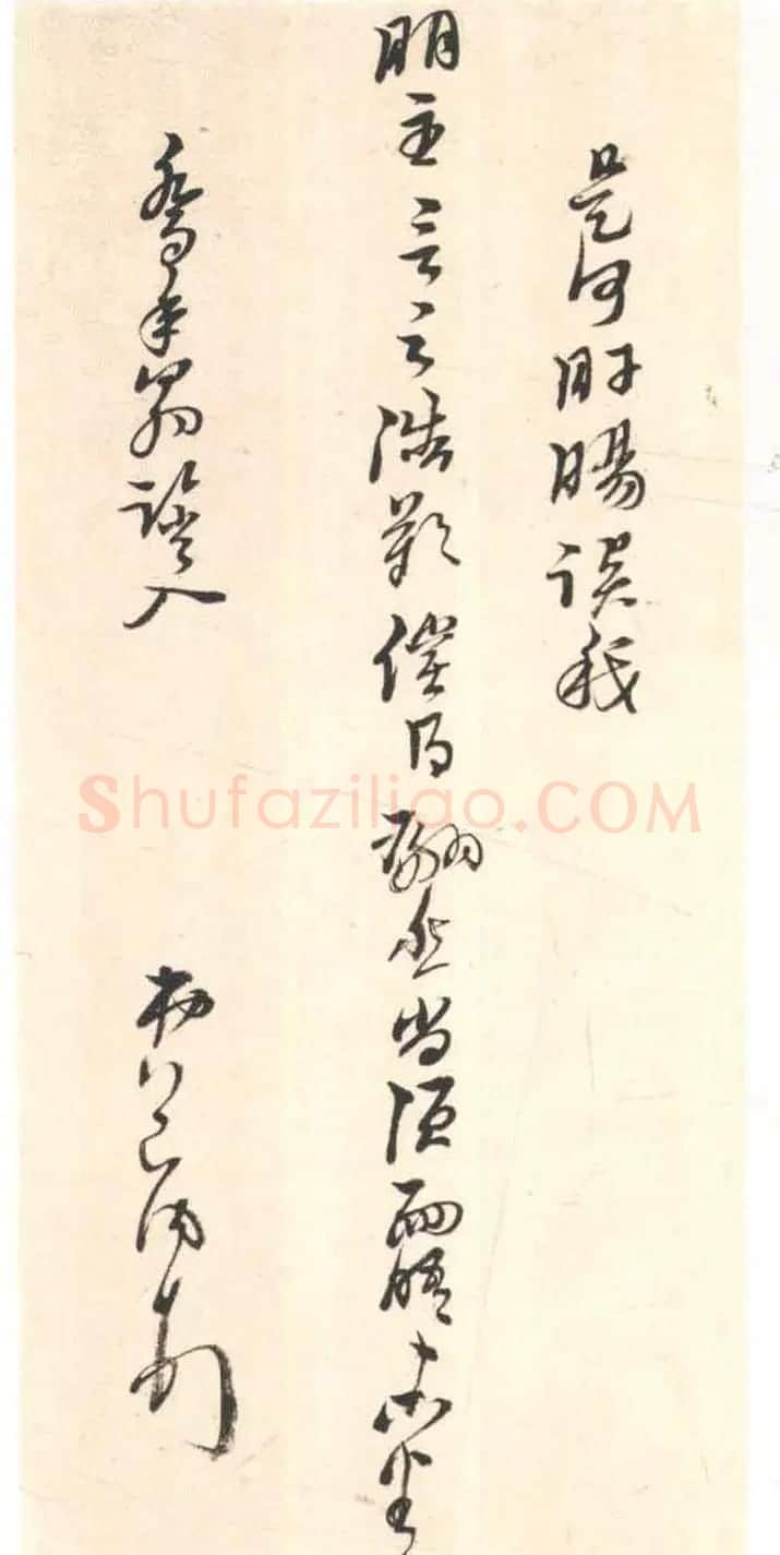 黄道周行书致乔可聘书札册 | 书法名家作品欣赏