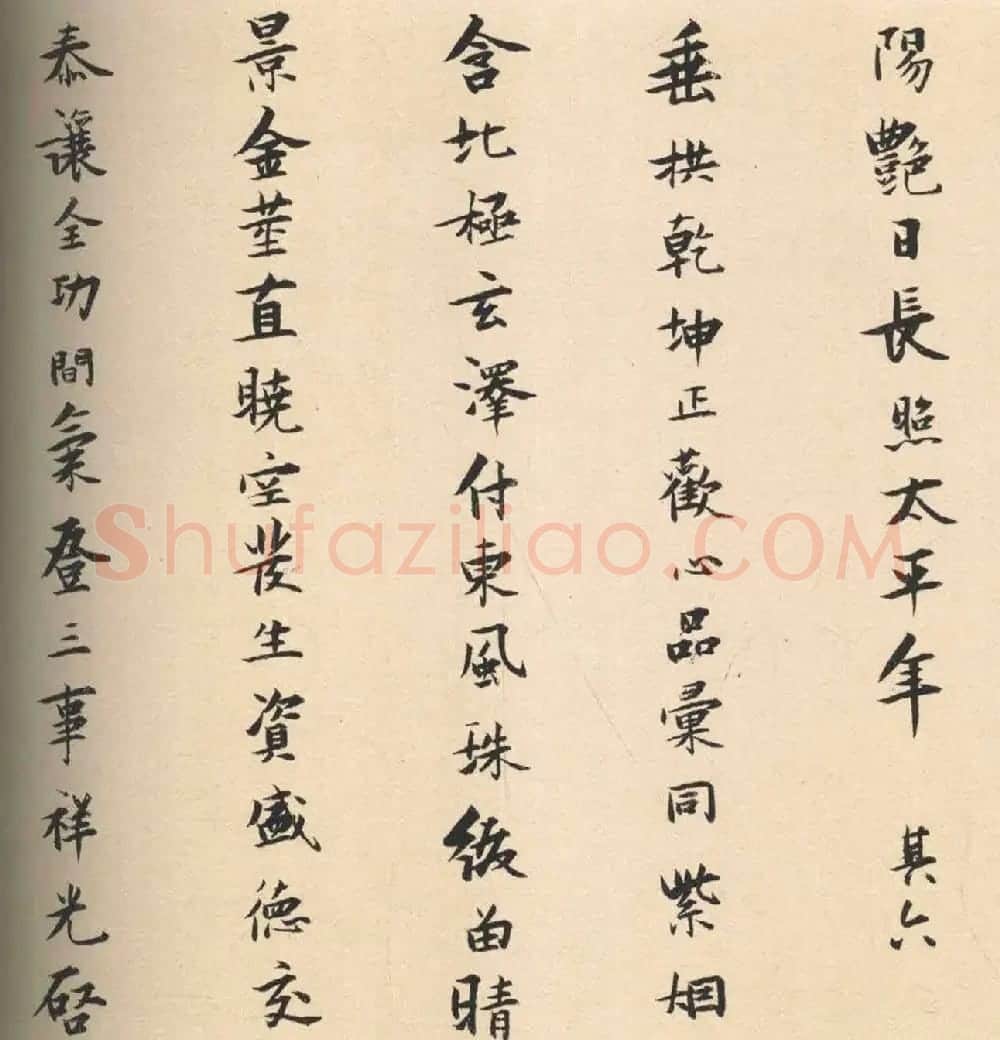 张瑞图小字行楷书赏析《圣寿无疆词》 | 书法长卷