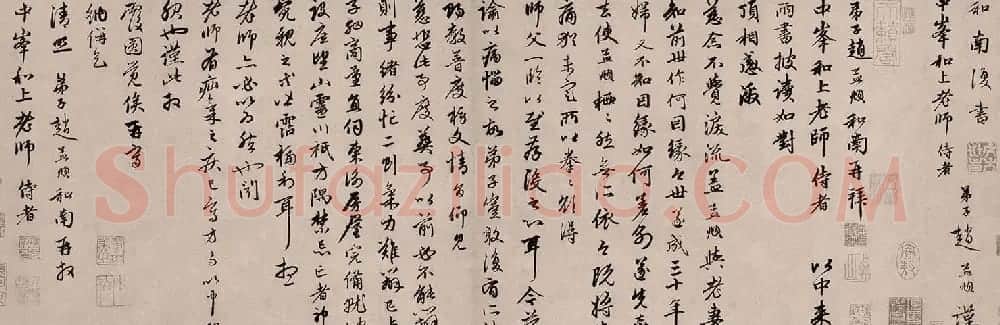 赵孟頫66岁行书《两书帖》 | 书法名家作品鉴赏