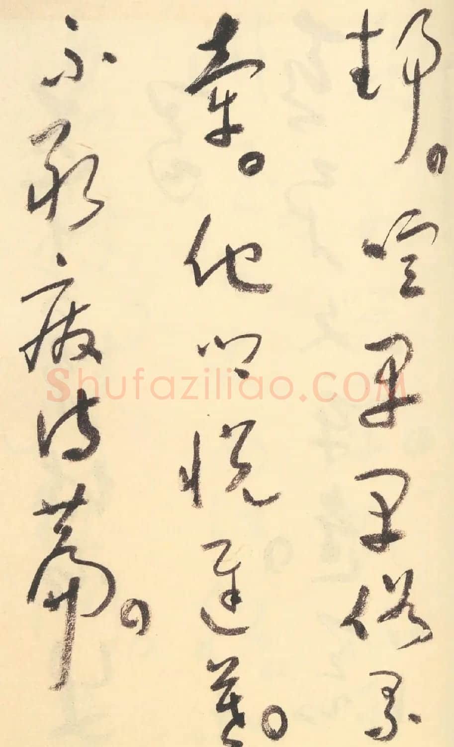 于右任草书杜甫诗四十三首 | 毛笔草书字帖