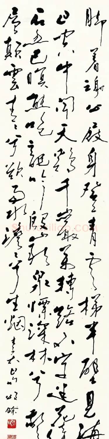 王颂馀毛笔行草书法作品欣赏 | 书法作品欣赏