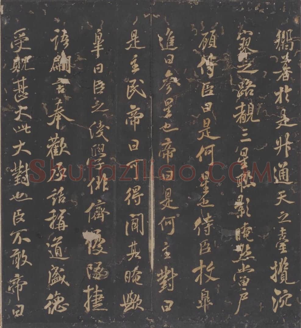 宋拓松桂堂帖 | 故宫铭刻类藏品