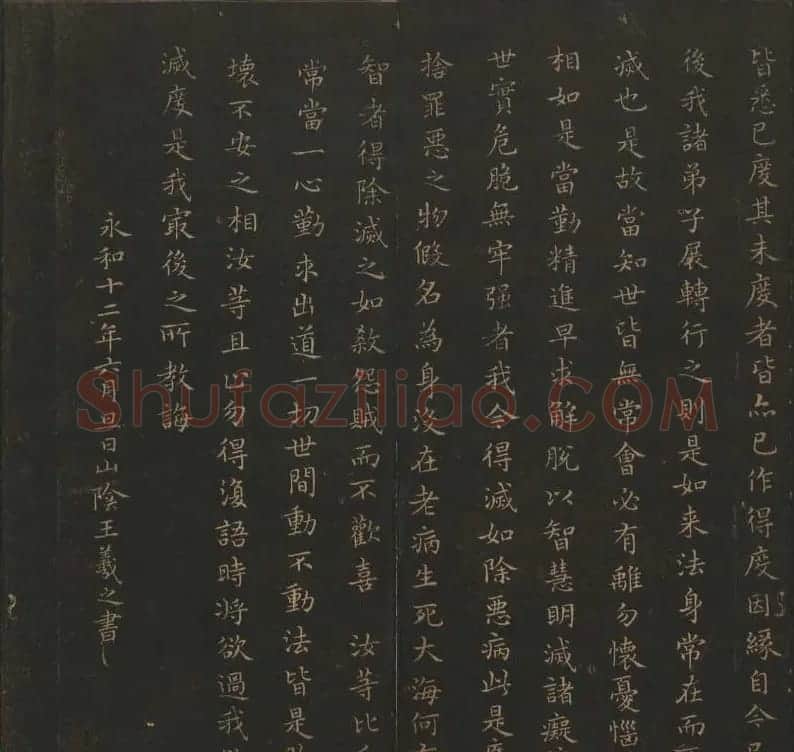 王羲之小楷书法专辑《玉烟堂法帖》第十一册 | 书法碑帖