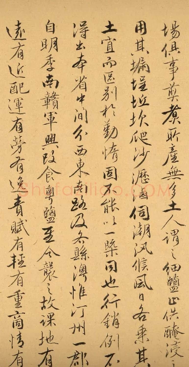 菩萨保行书《闽省盐场全图序》 | 书法作品精选