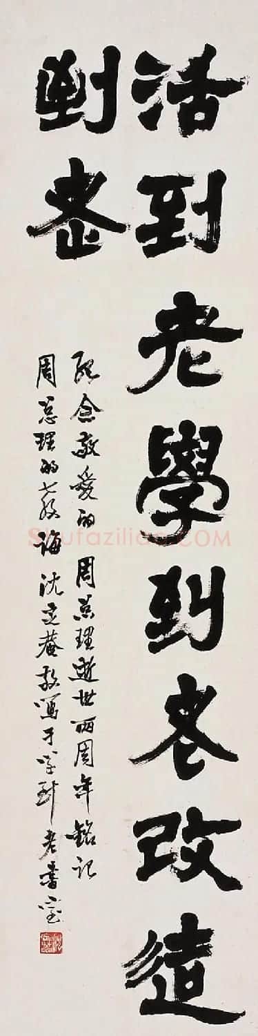 沈定庵隶书作品欣赏 | 书法作品鉴赏