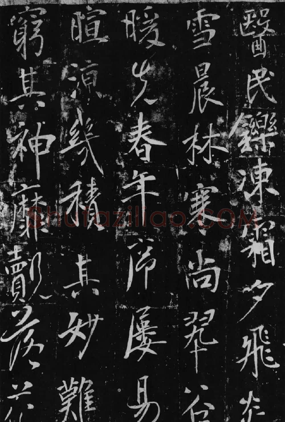 唐拓孤本李世民行书《温泉铭》高清版 | 书法碑帖