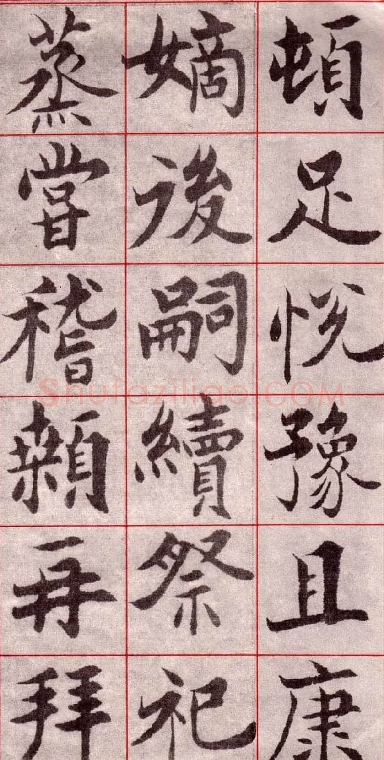 吴玉如楷书字帖《迂叟魏书千字文》 | 软笔楷书字帖