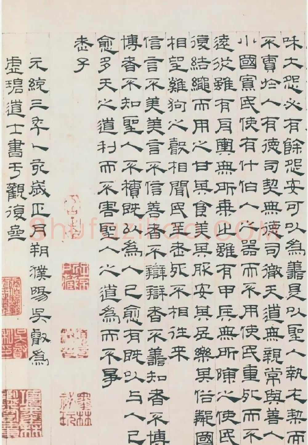 翰墨风神吴叡隶书作品欣赏《道德经》 | 毛笔书法作品
