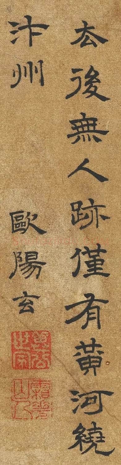 欧阳玄隶书题张择端清明上河图一首 | 软笔书法作品