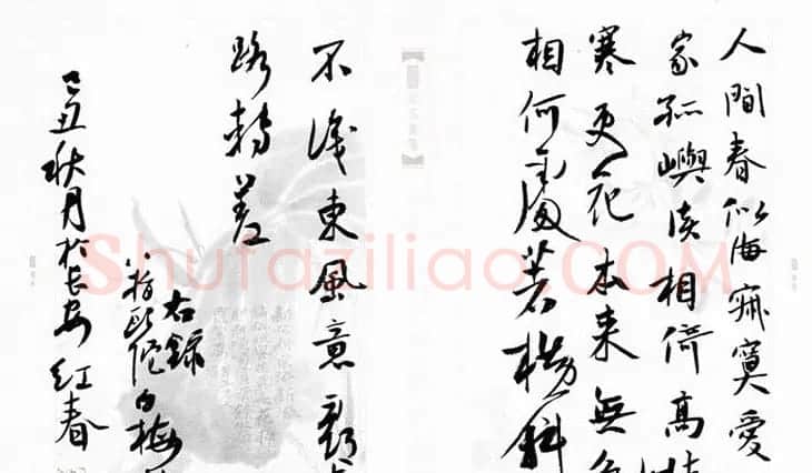 陕西书协副主席张红春书法作品欣赏 | 毛笔书法作品
