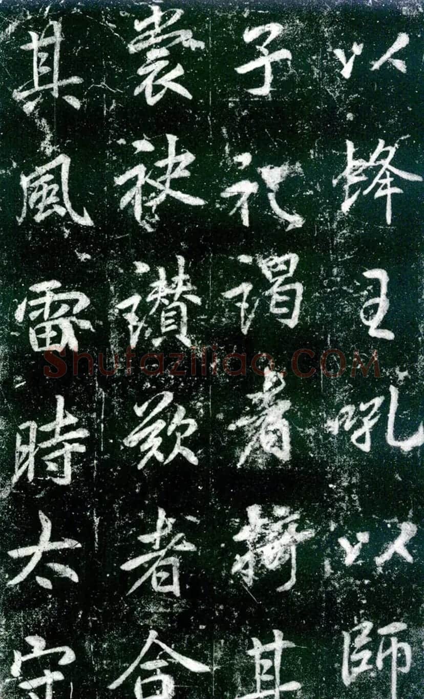 李邕书法《法华寺碑》 | 书法碑帖