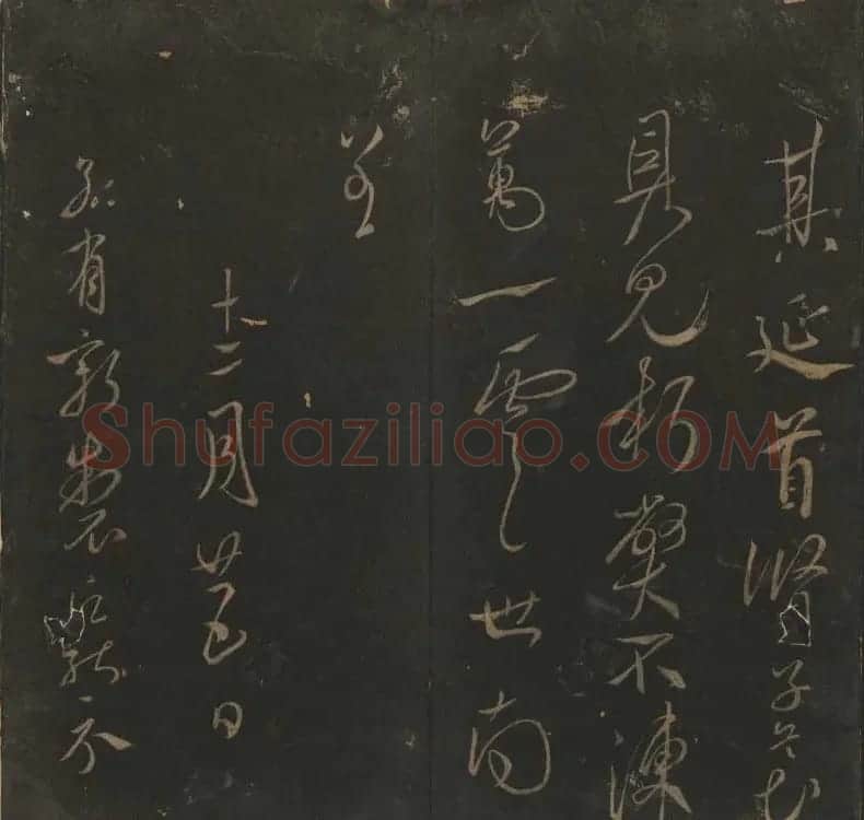 明代陈瓛撰《玉烟堂法帖》第十五册唐法书 | 书法碑帖