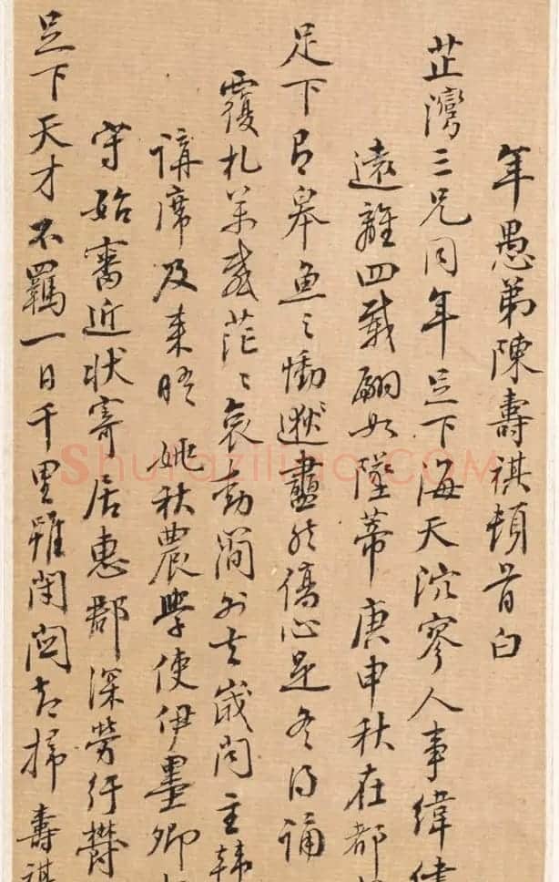 清代儒学家陈寿祺书法手迹 | 名家书法作品精选